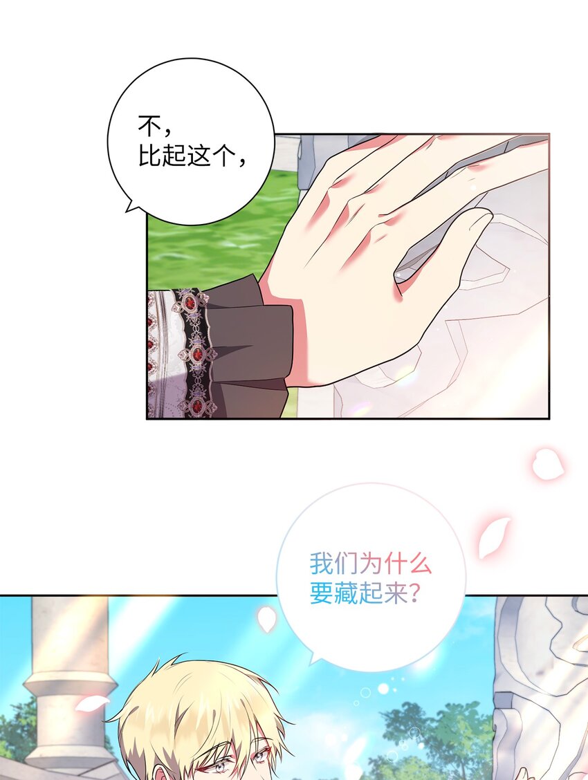 045 心不在焉(1/2)-第46话
