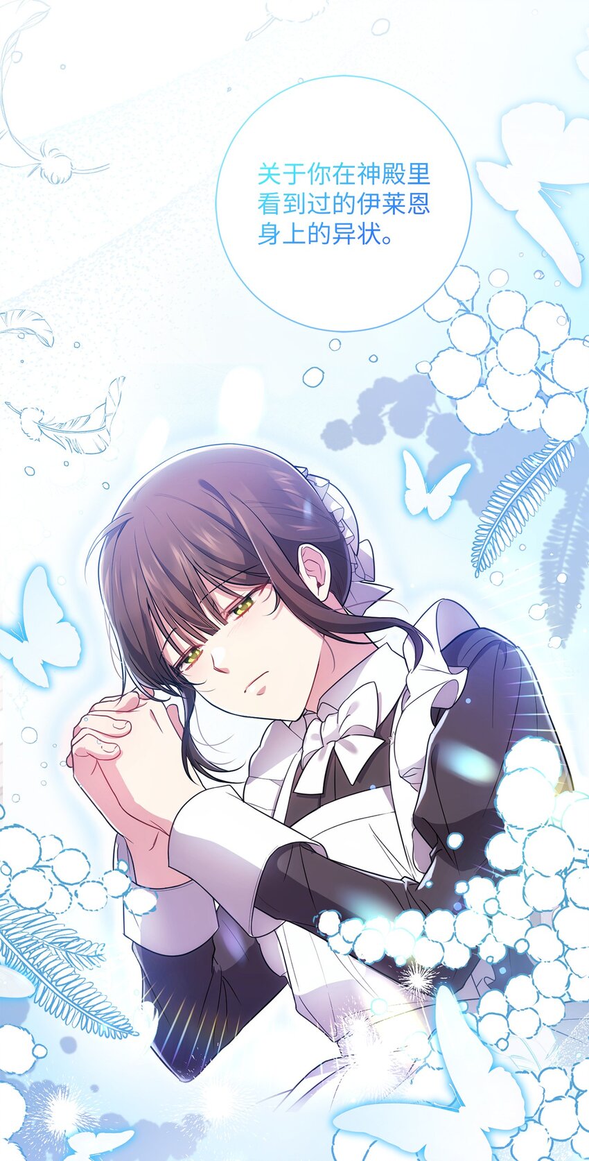 047 盲点(1/2)-第48话