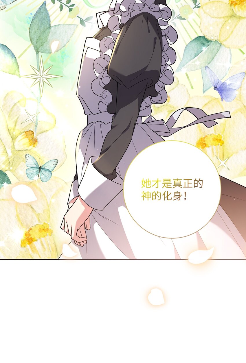 047 盲点(1/2)-第48话