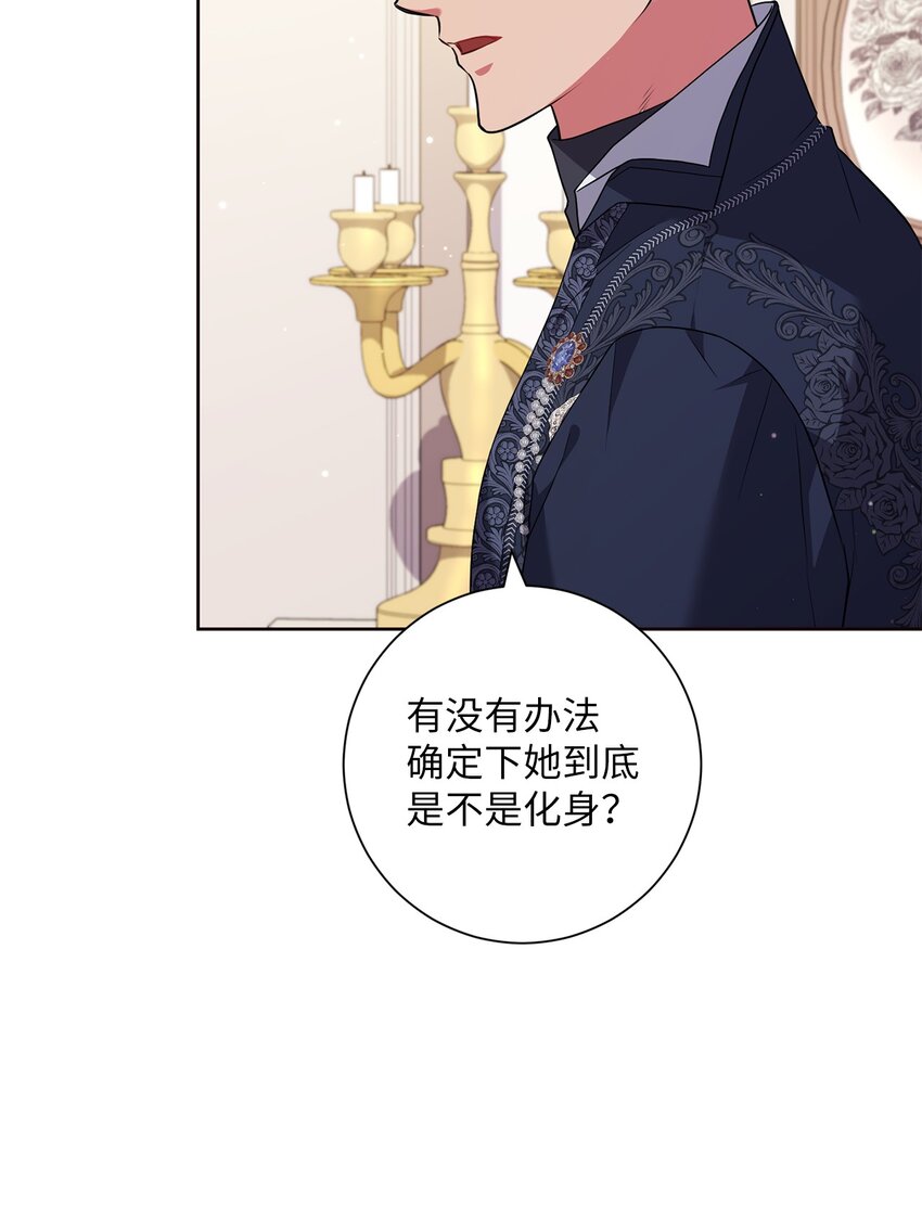 047 盲点(1/2)-第48话