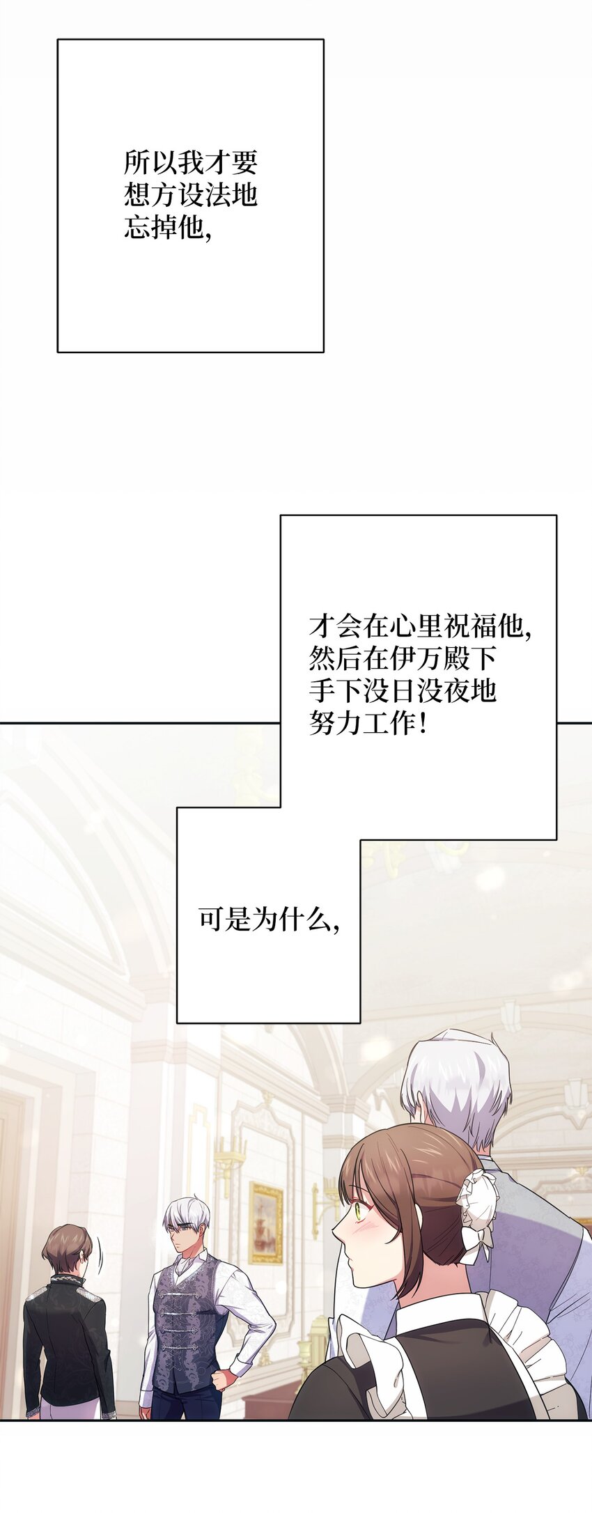 005 泰奥的专属侍女(1/2)-第6话