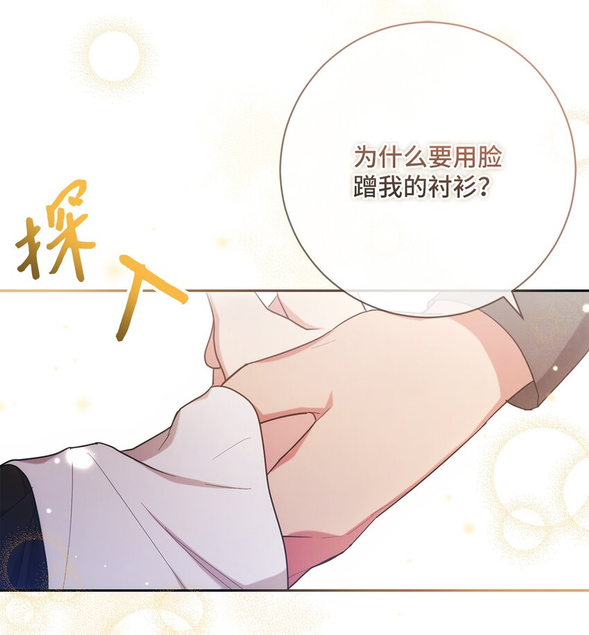 005 泰奥的专属侍女(1/2)-第6话