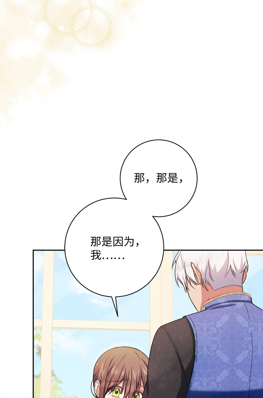 005 泰奥的专属侍女(1/2)-第6话
