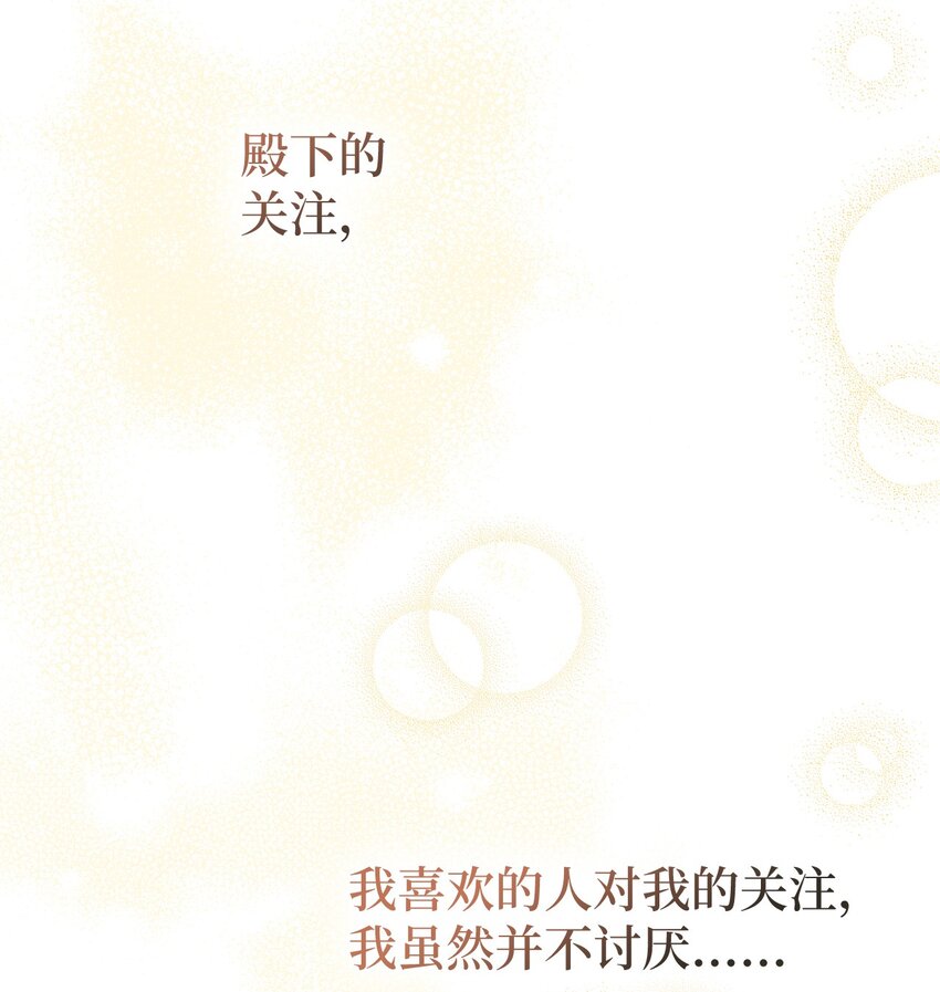 005 泰奥的专属侍女(1/2)-第6话
