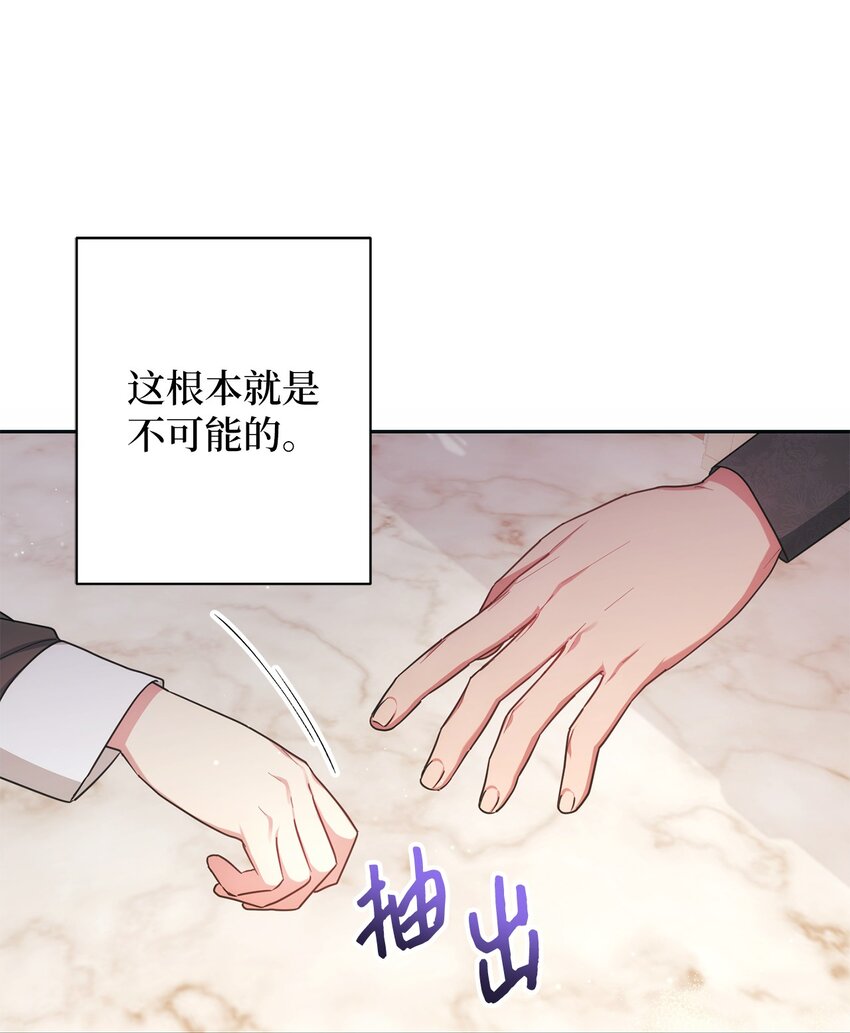 005 泰奥的专属侍女(1/2)-第6话
