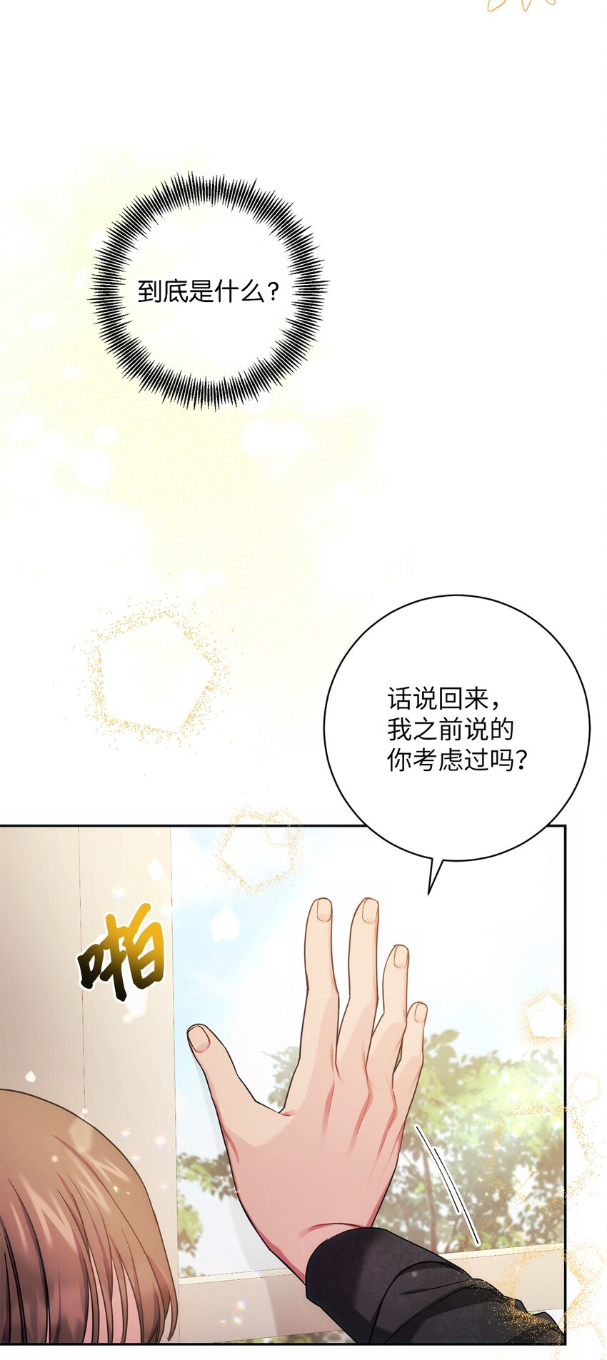 005 泰奥的专属侍女(1/2)-第6话