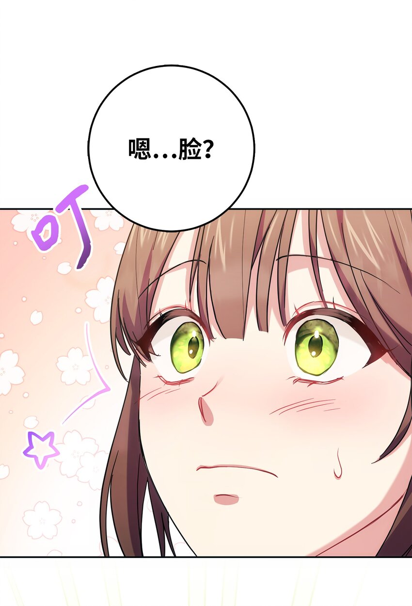 005 泰奥的专属侍女(1/2)-第6话