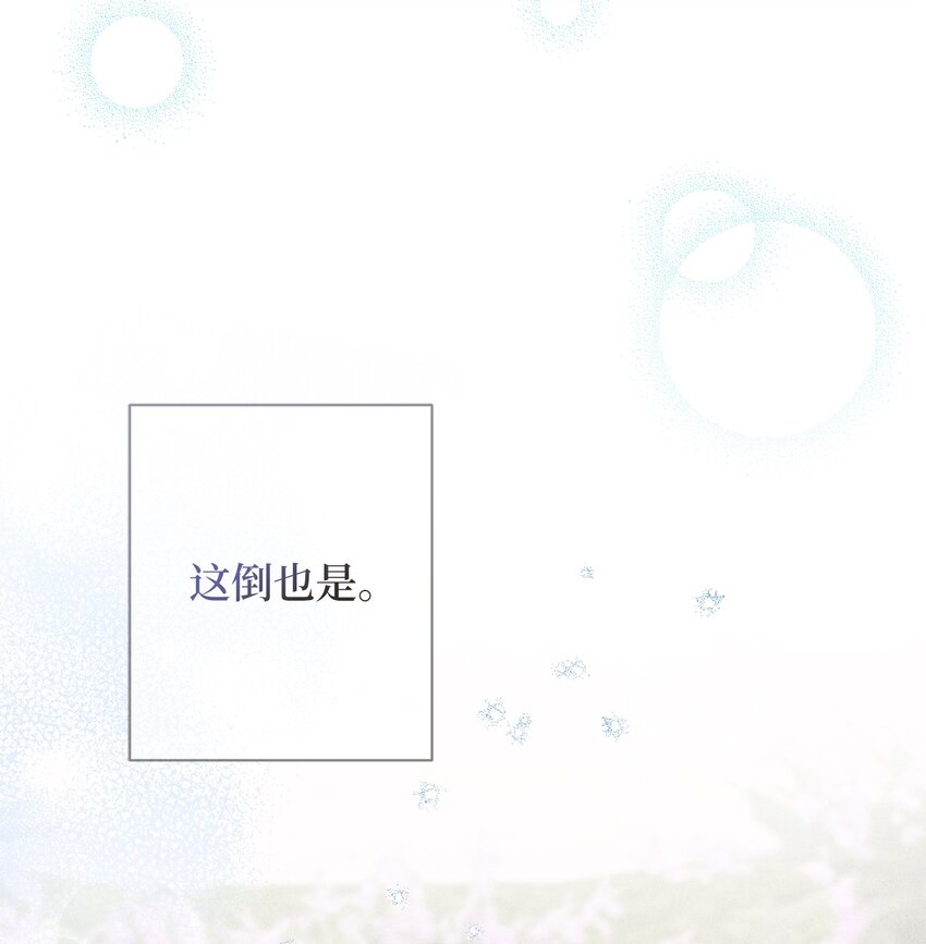 005 泰奥的专属侍女(1/2)-第6话