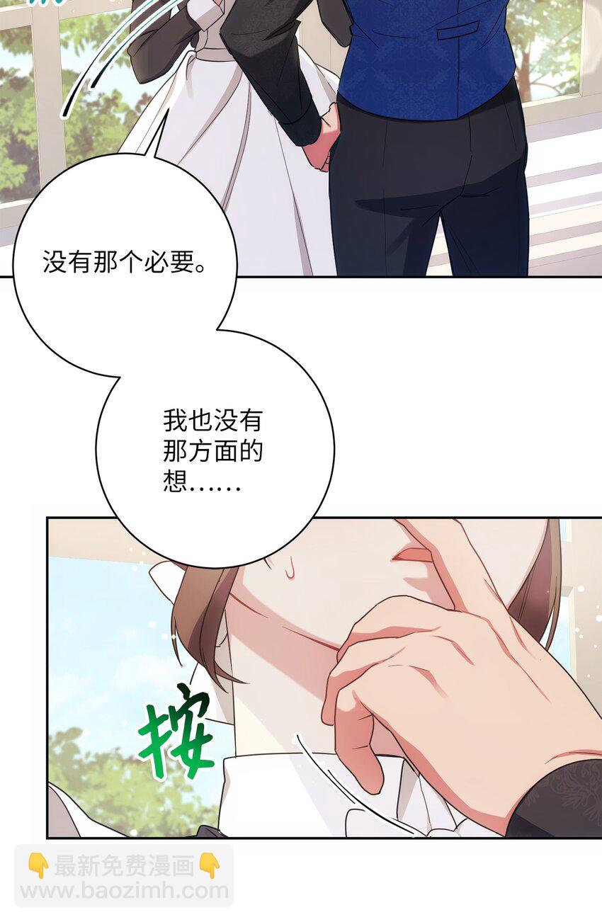 005 泰奥的专属侍女(1/2)-第6话