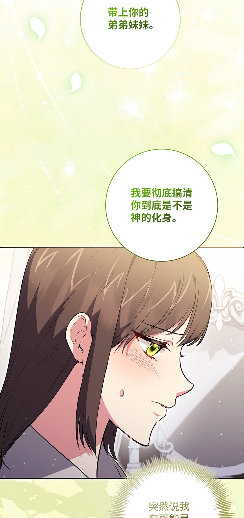 051 典礼准备(1/2)-第52话