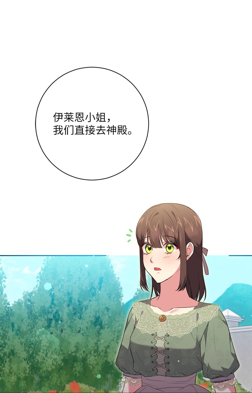 051 典礼准备(1/2)-第52话