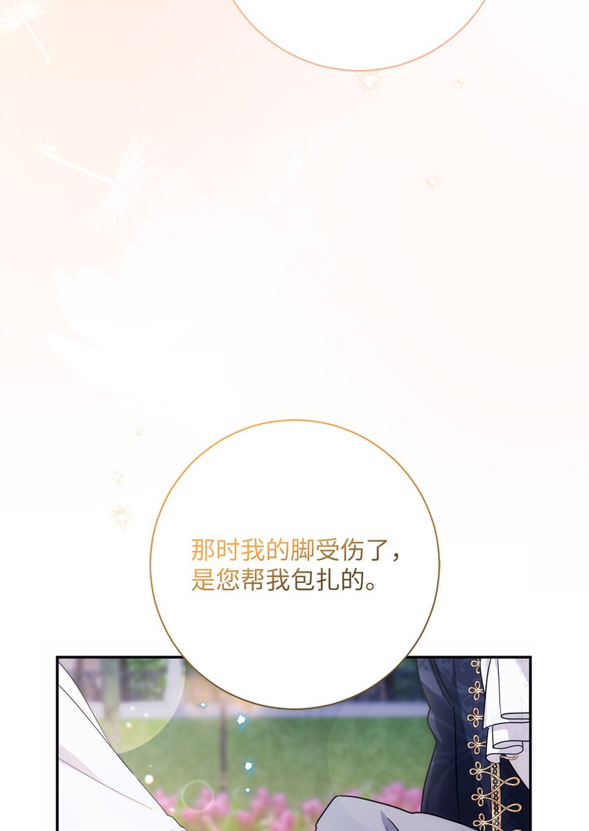 051 典礼准备(1/2)-第52话