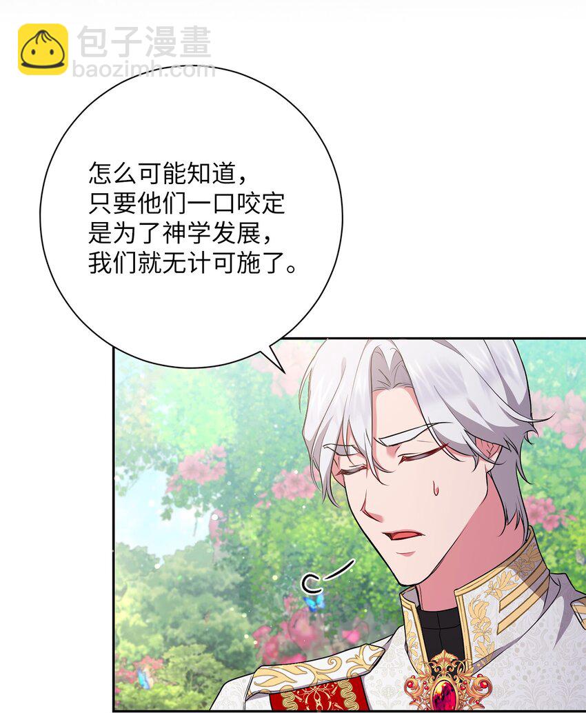 053 无独有偶(1/2)-第54话