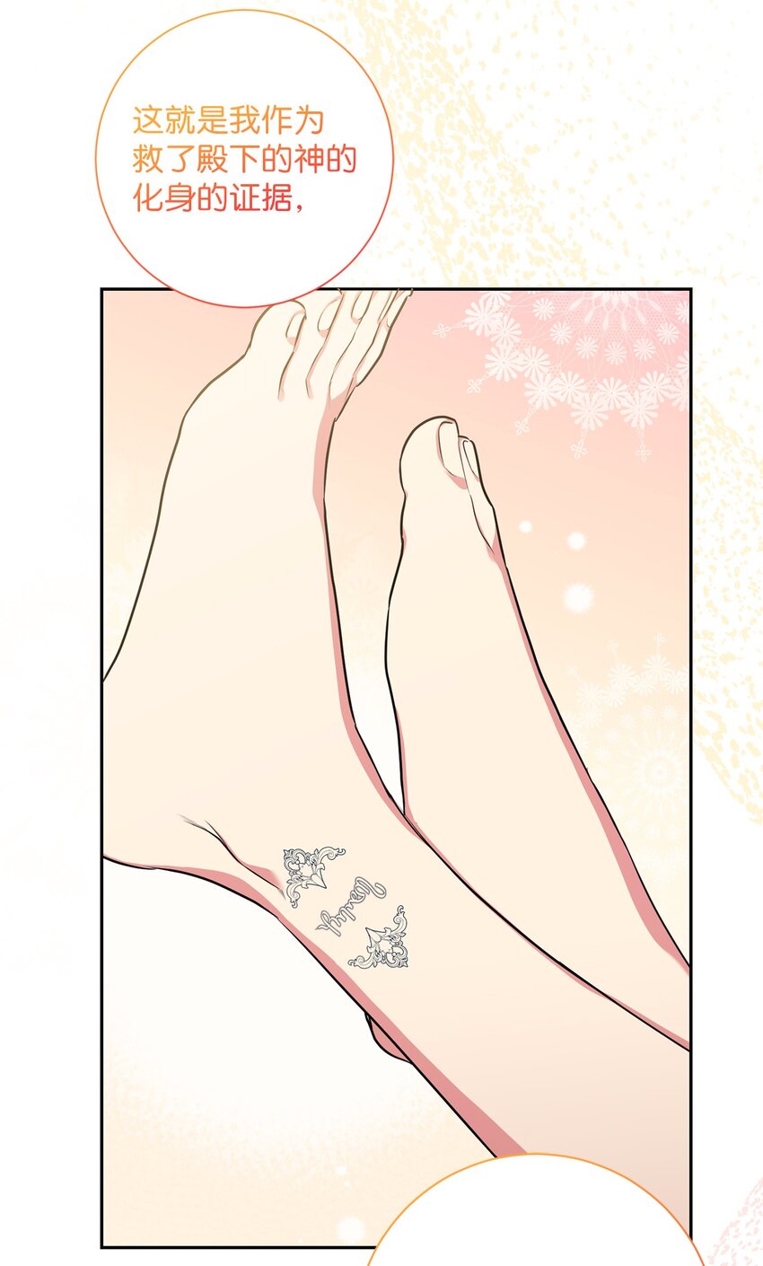 053 无独有偶(1/2)-第54话