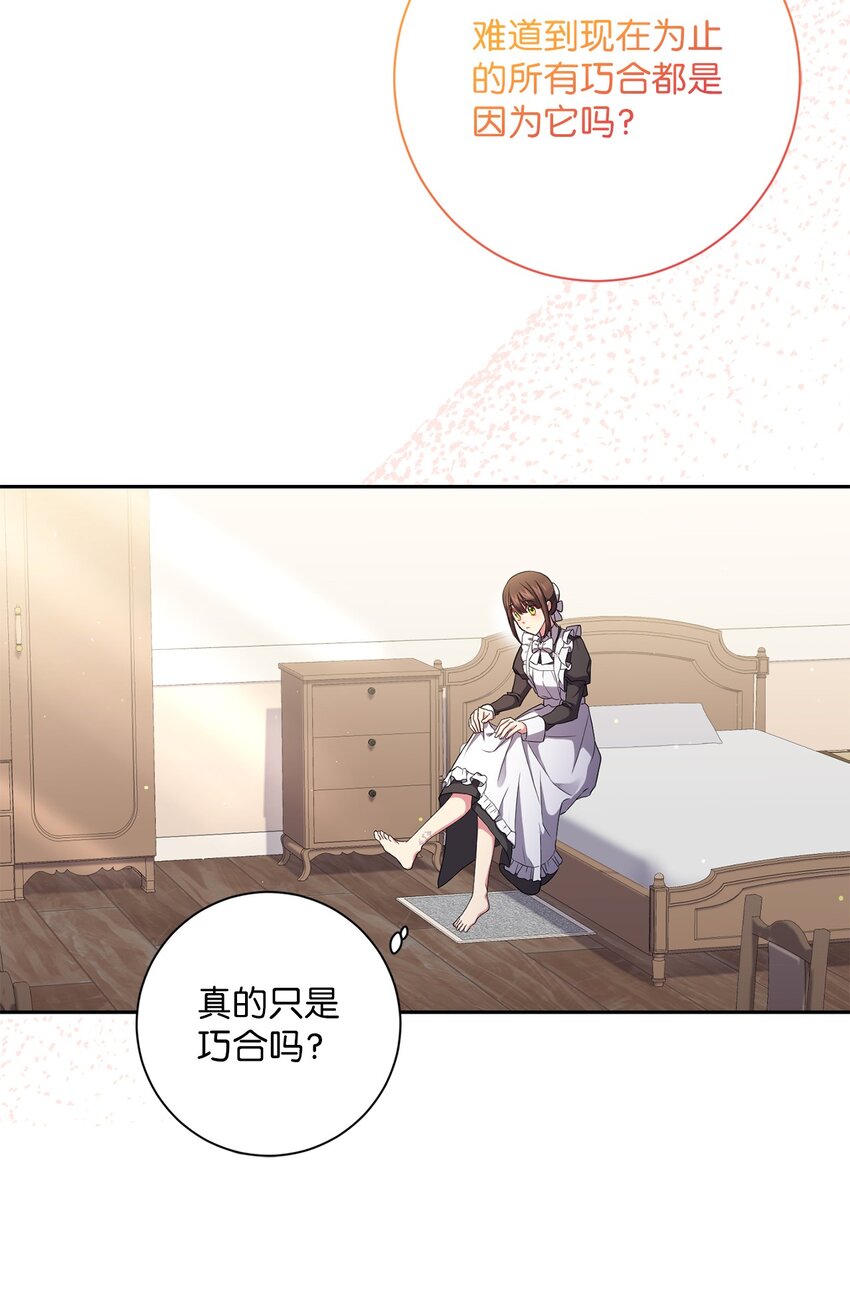 053 无独有偶(1/2)-第54话