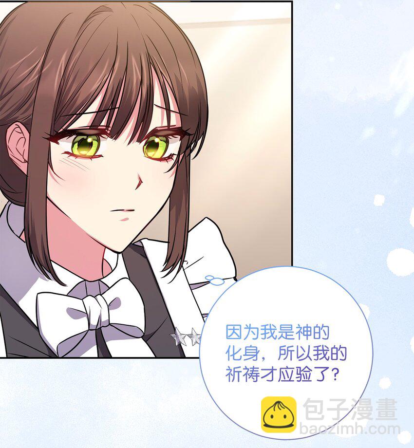 053 无独有偶(1/2)-第54话
