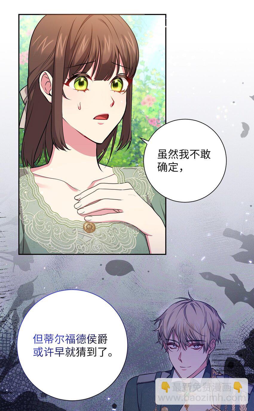 053 无独有偶(1/2)-第54话