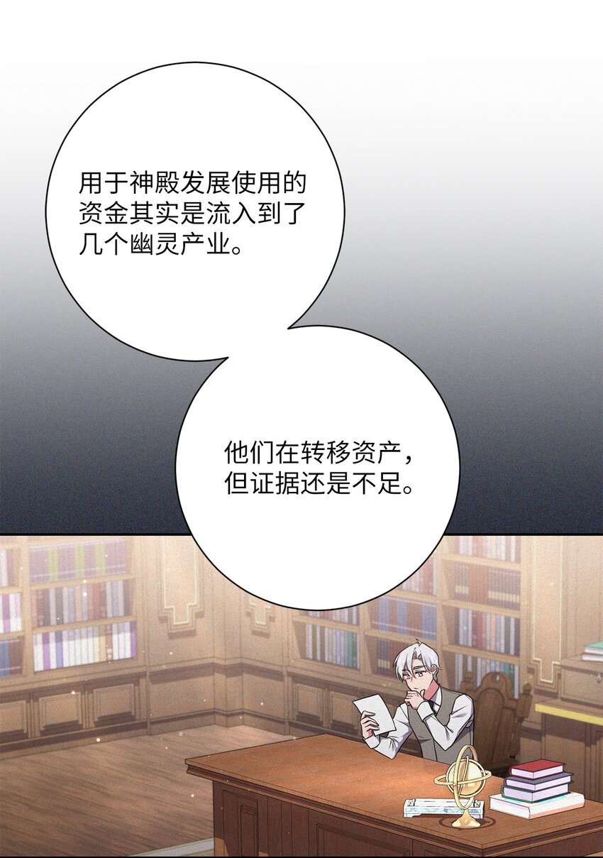 053 无独有偶(1/2)-第54话