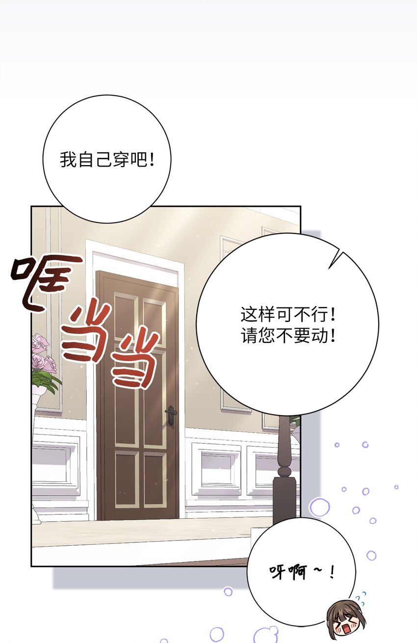 055 向神殿宣战(1/2)-第56话