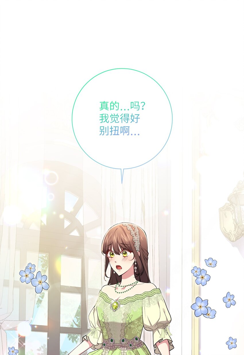 055 向神殿宣战(1/2)-第56话