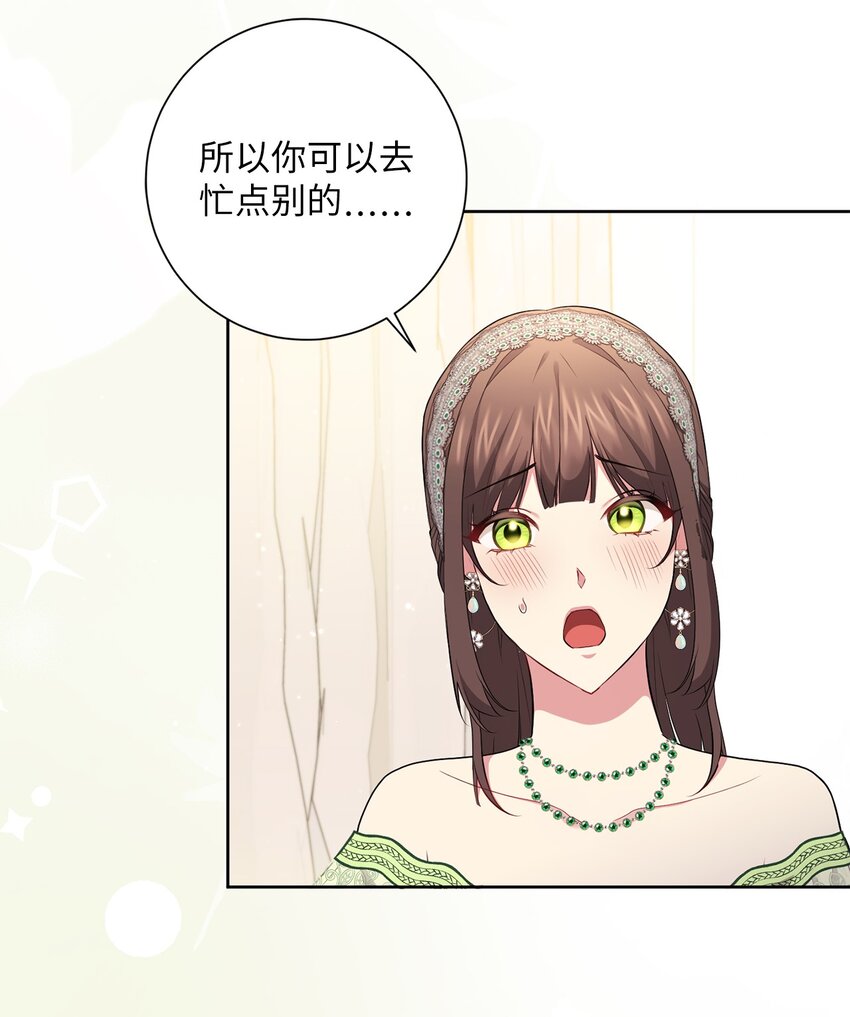 055 向神殿宣战(1/2)-第56话