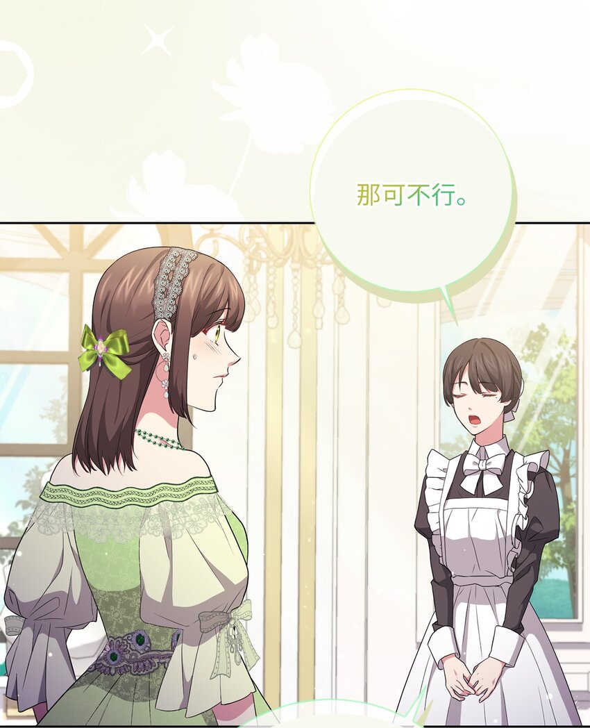 055 向神殿宣战(1/2)-第56话