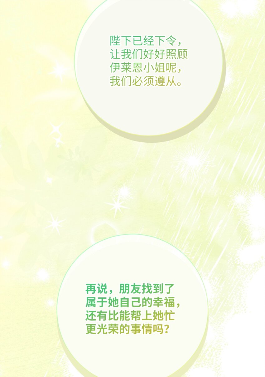 055 向神殿宣战(1/2)-第56话
