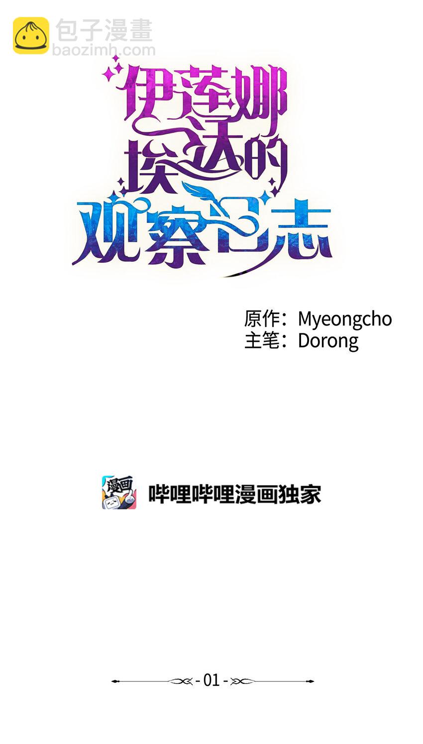 1 首席(1/2)-第2话