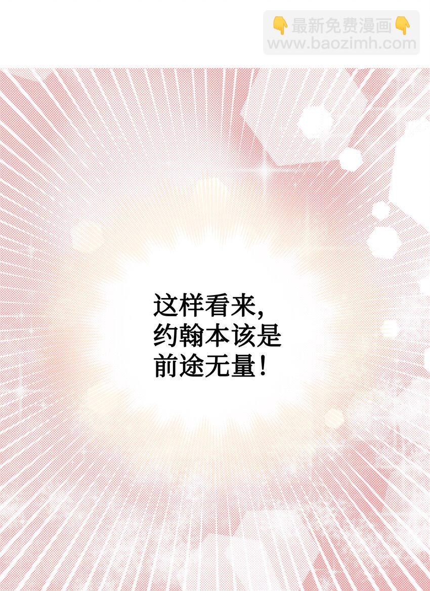 1 首席(1/2)-第2话