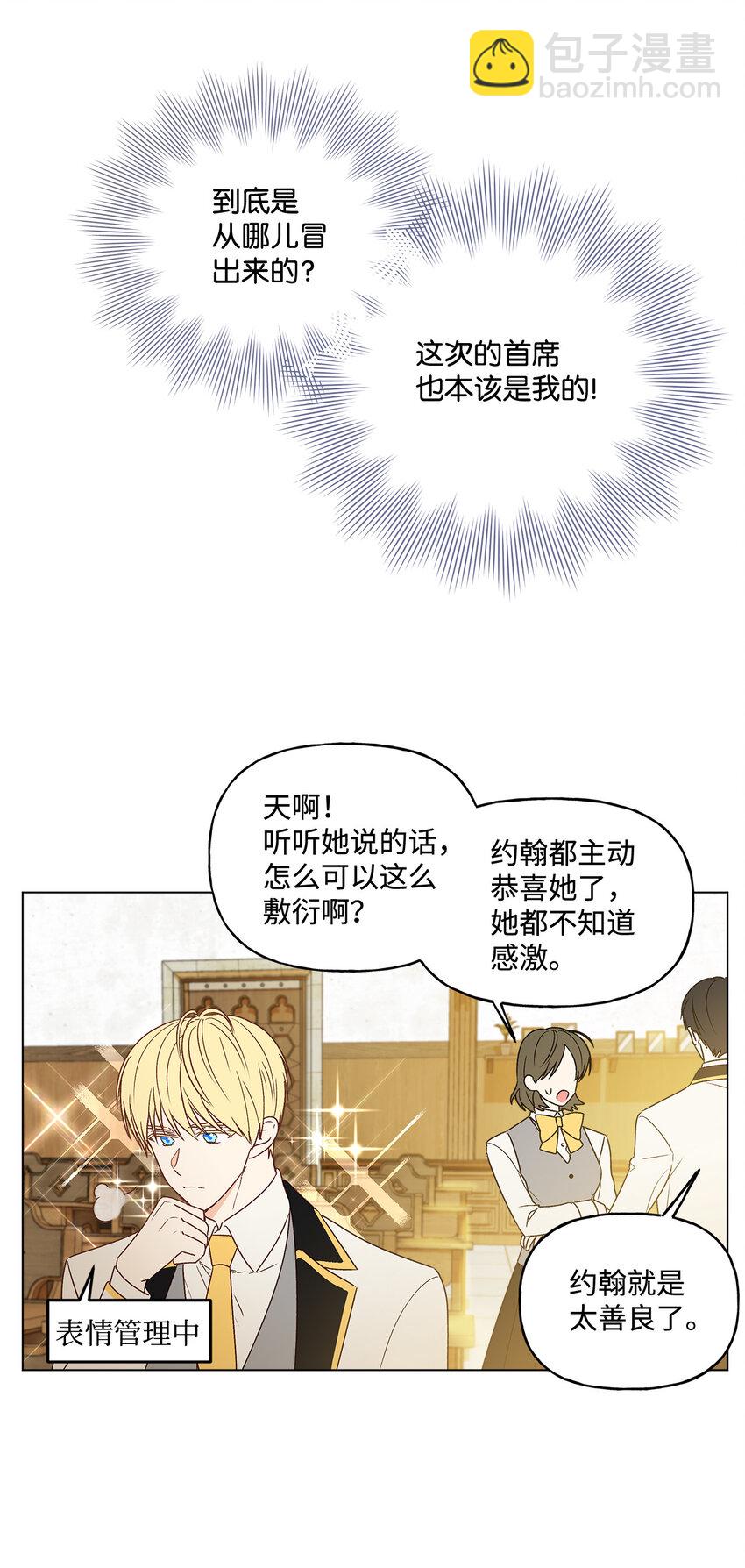 1 首席(1/2)-第2话