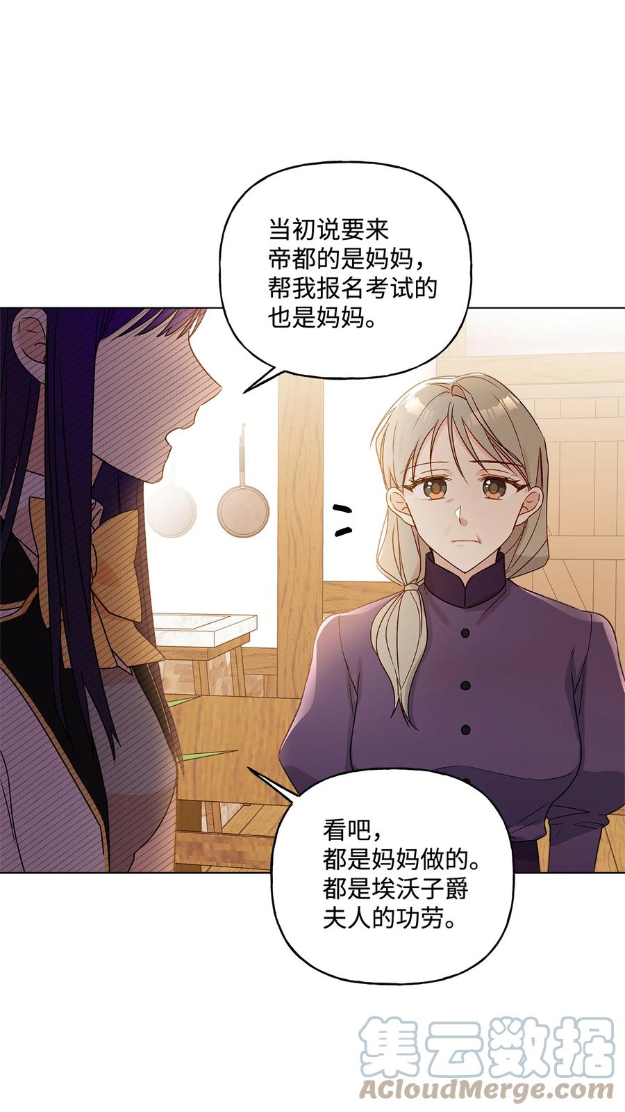 11 抢戏的眼镜(1/2)-第12话