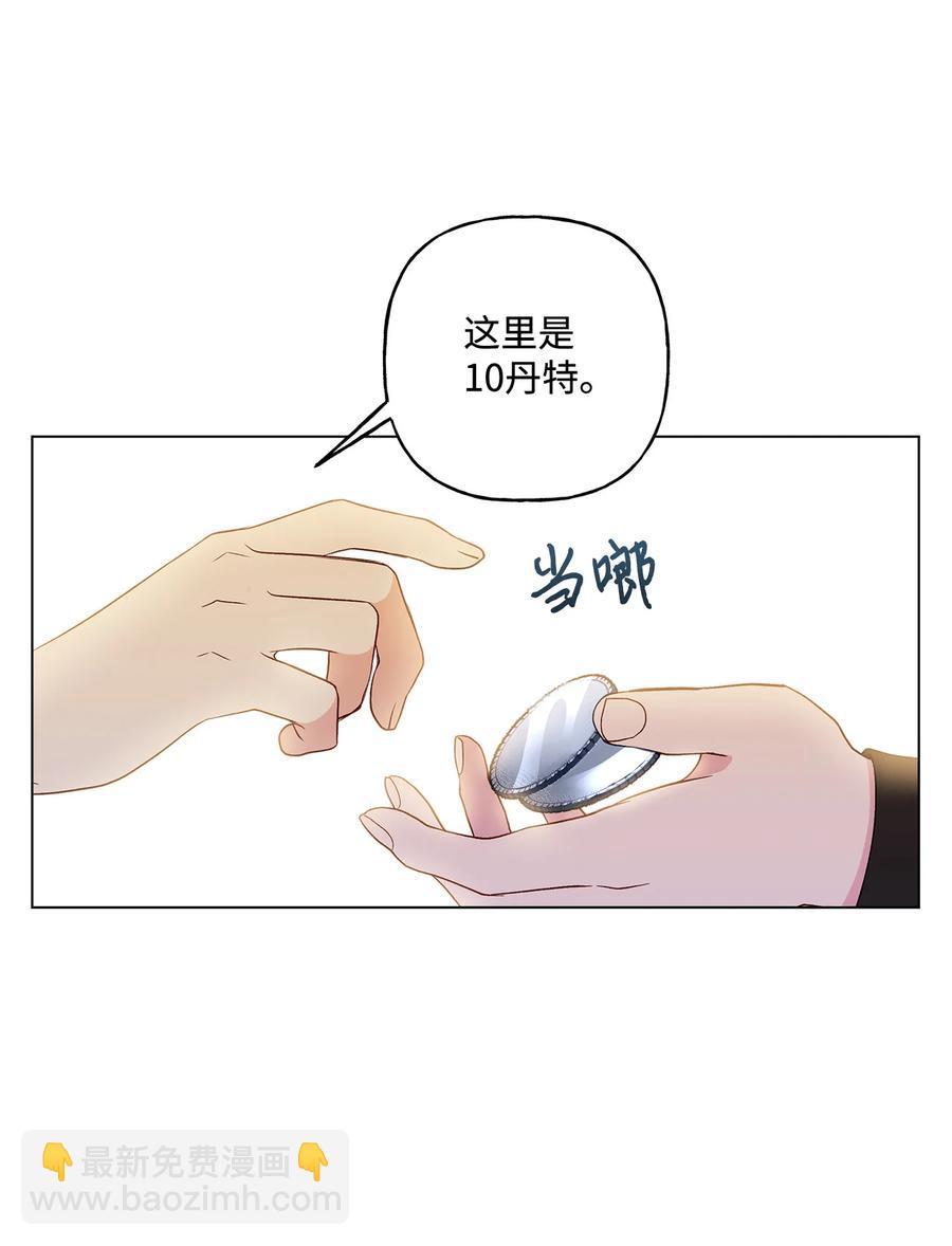 11 抢戏的眼镜(1/2)-第12话