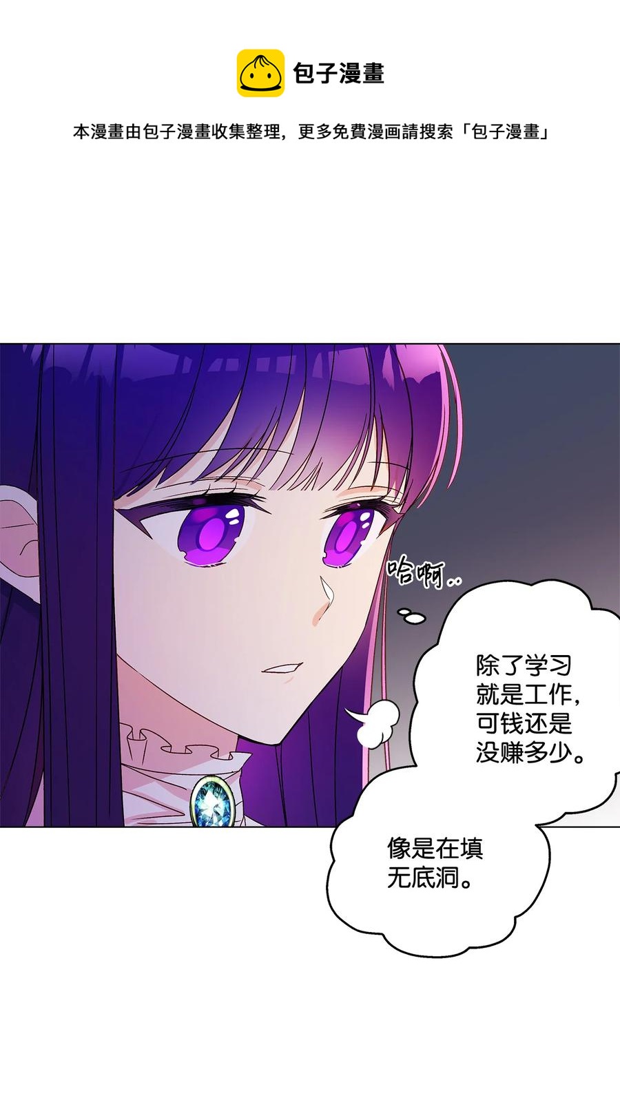 11 抢戏的眼镜(1/2)-第12话