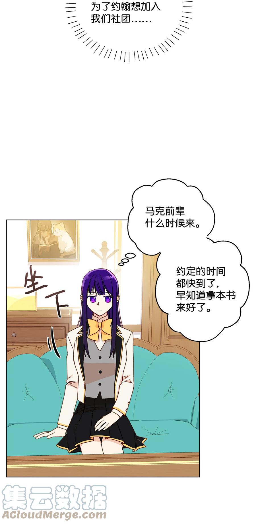 11 抢戏的眼镜(1/2)-第12话