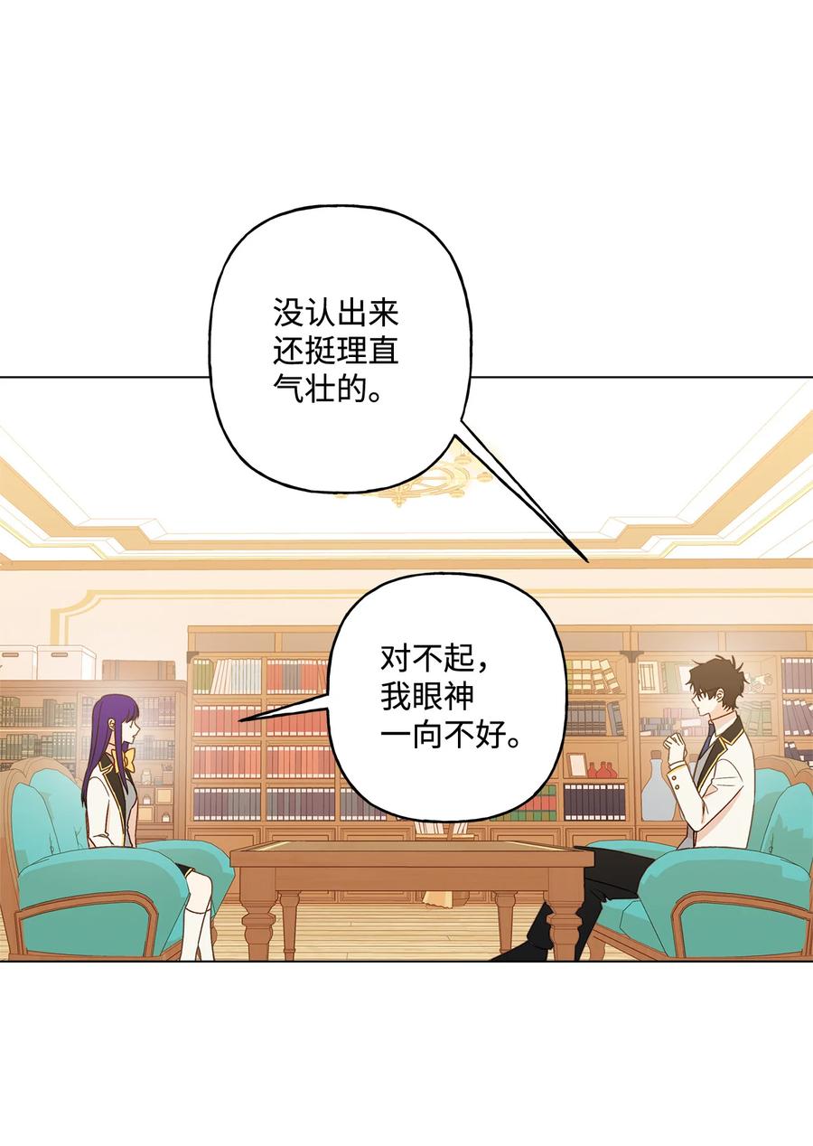 11 抢戏的眼镜(1/2)-第12话