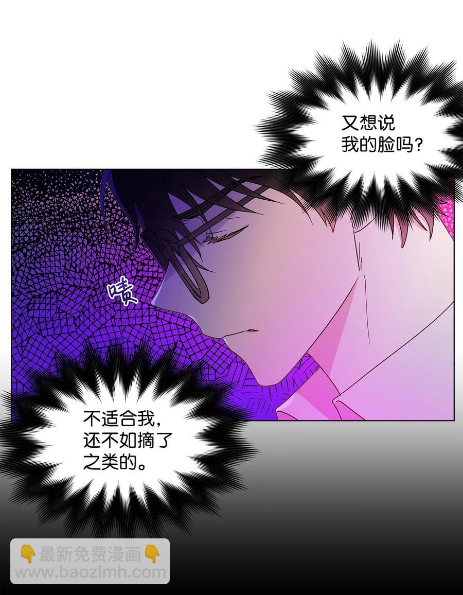 11 抢戏的眼镜(1/2)-第12话