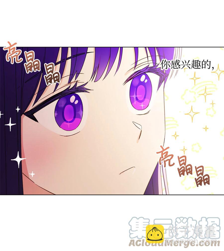 11 抢戏的眼镜(1/2)-第12话
