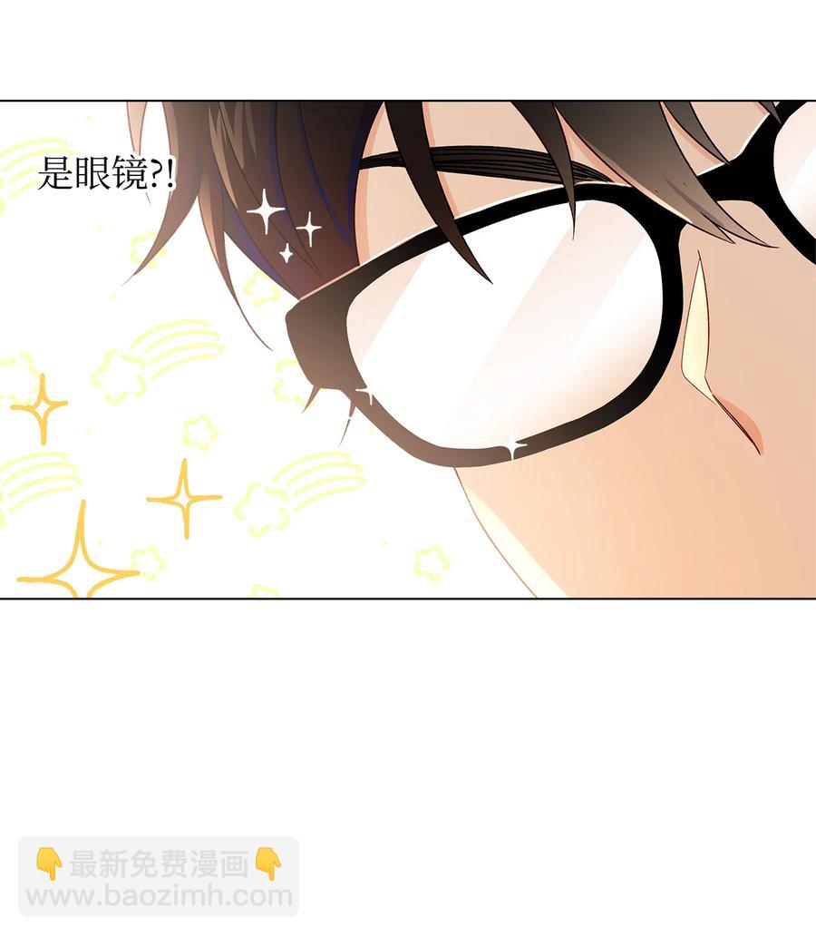 11 抢戏的眼镜(1/2)-第12话