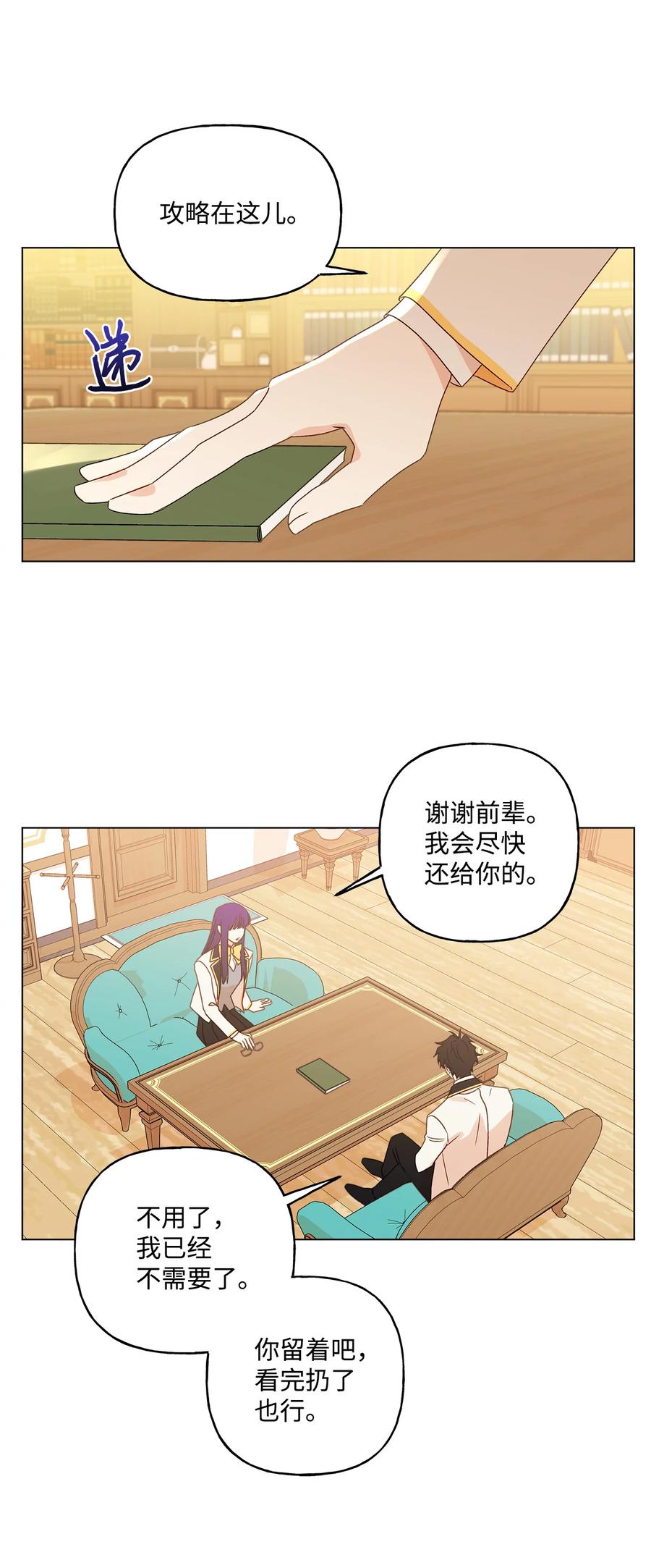11 抢戏的眼镜(1/2)-第12话
