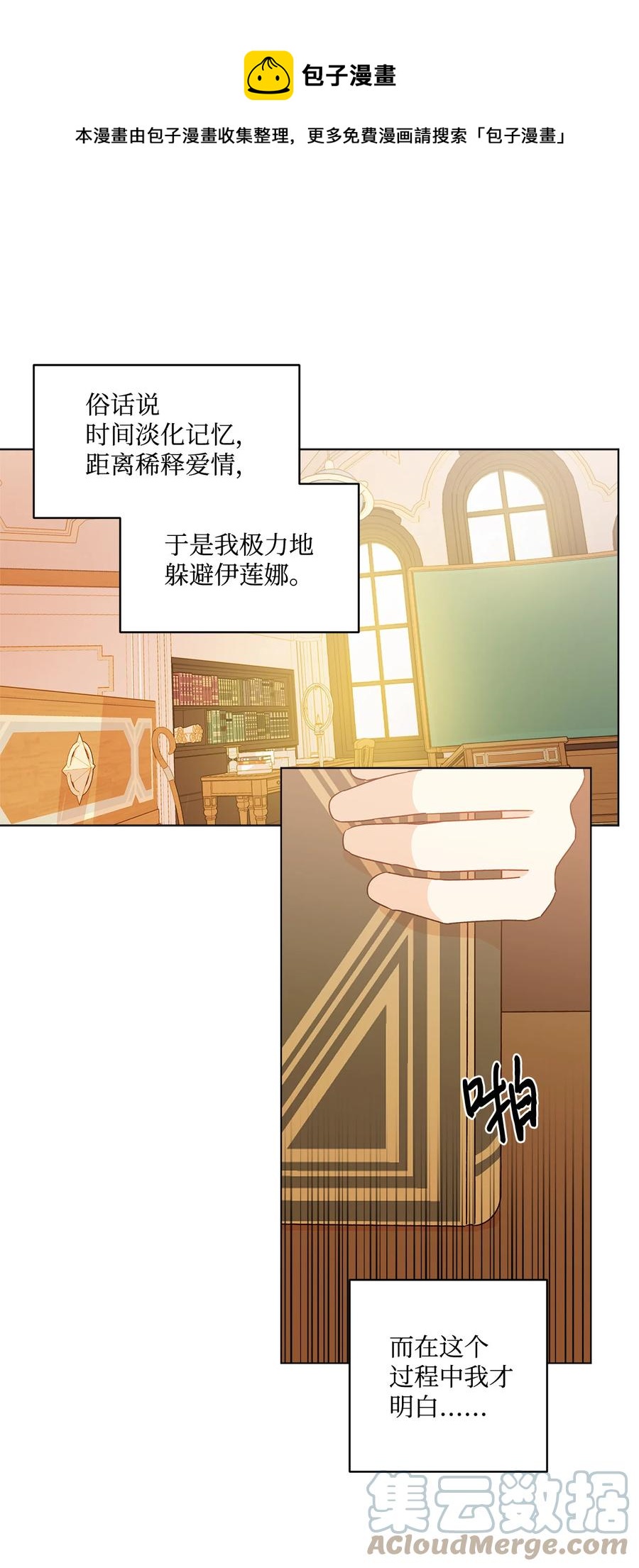 13 脑补恋爱(1/2)-第14话