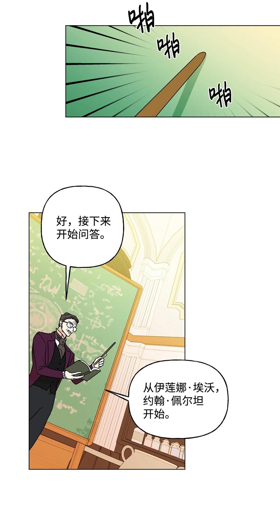 13 脑补恋爱(1/2)-第14话
