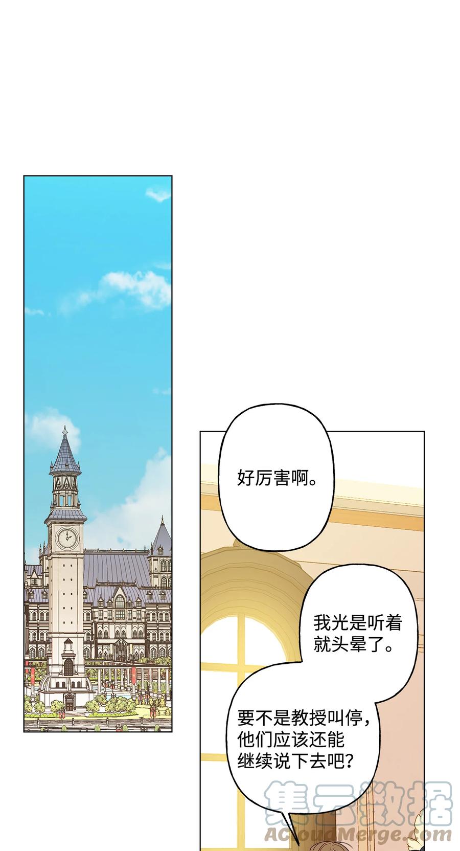 13 脑补恋爱(1/2)-第14话