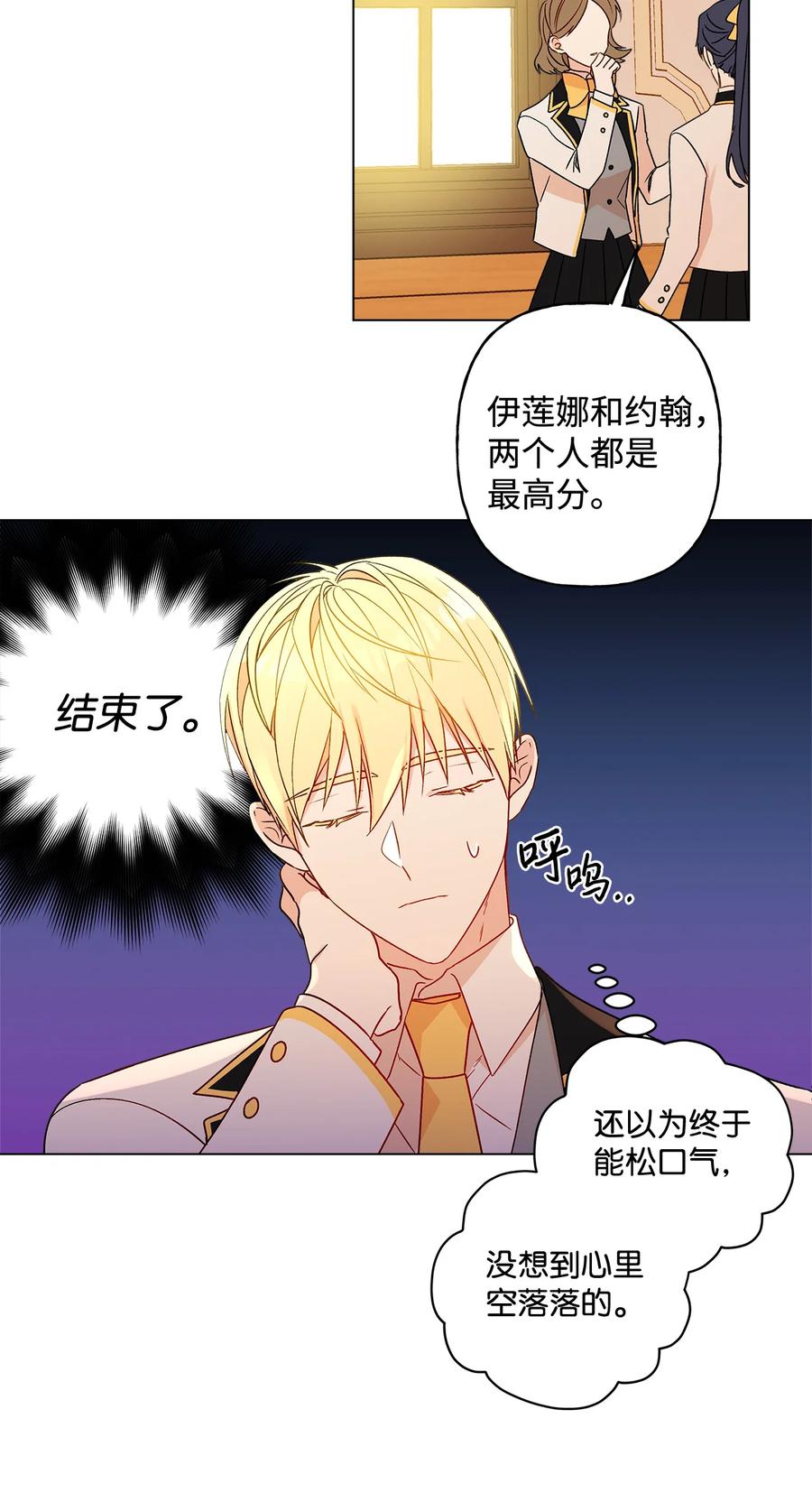 13 脑补恋爱(1/2)-第14话