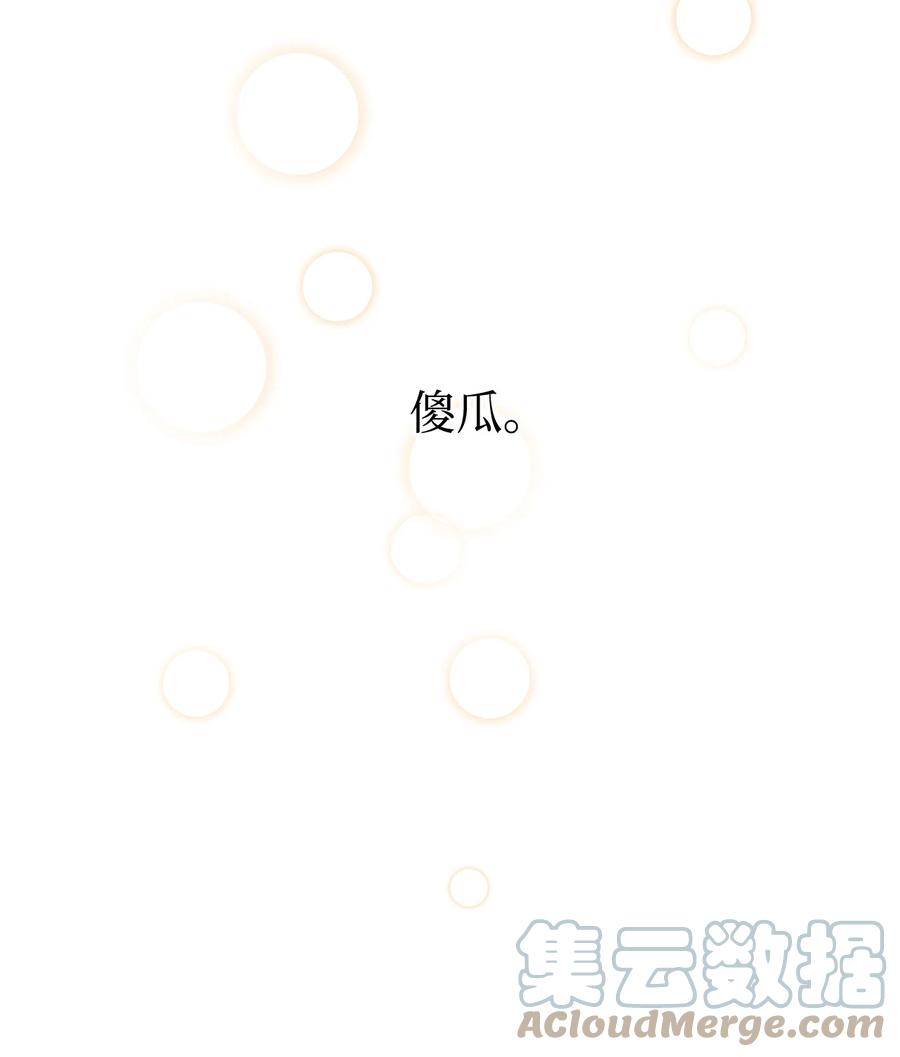 13 脑补恋爱(1/2)-第14话