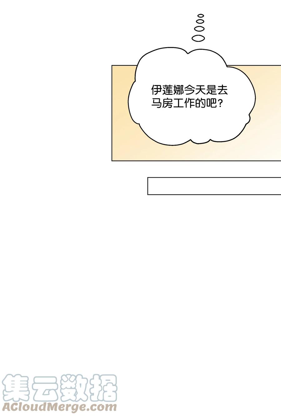 13 脑补恋爱(1/2)-第14话