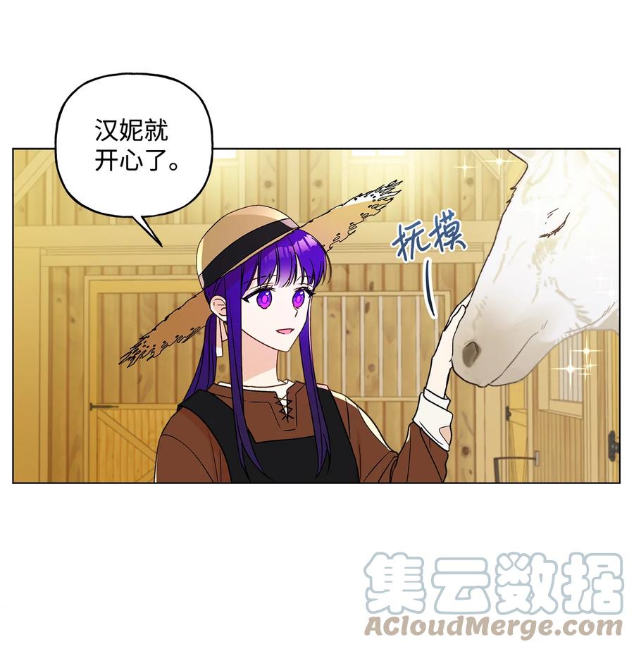 13 脑补恋爱(1/2)-第14话