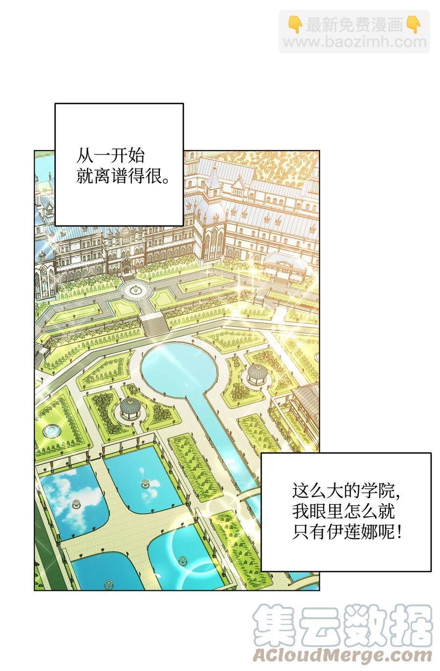 13 脑补恋爱(1/2)-第14话