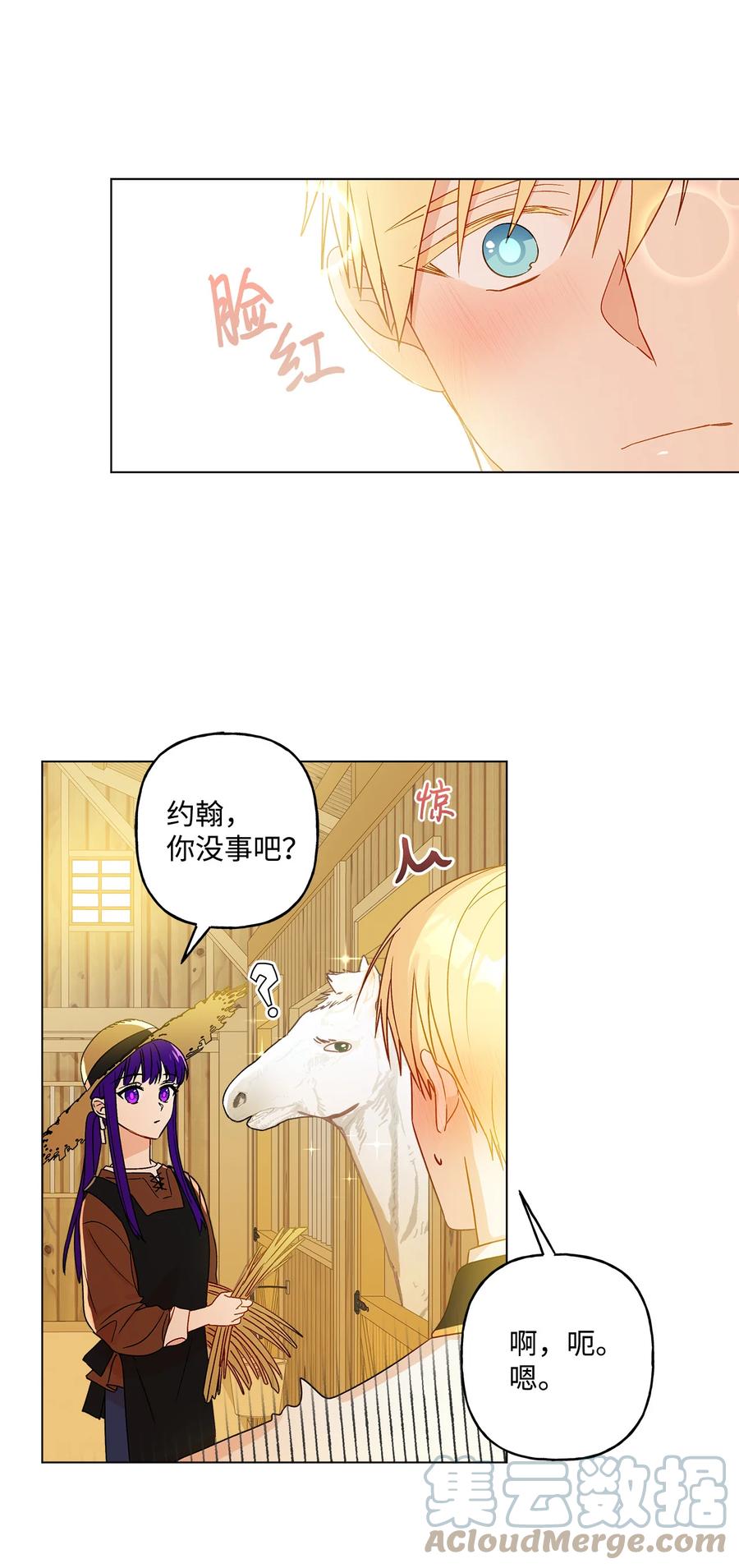 13 脑补恋爱(1/2)-第14话