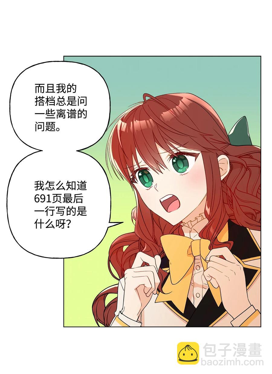 13 脑补恋爱(1/2)-第14话