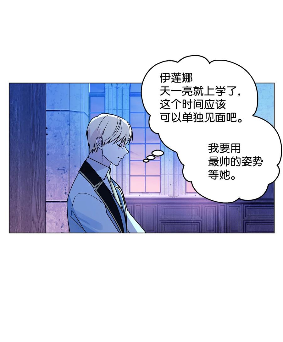 15 爱情攻略(1/2)-第16话